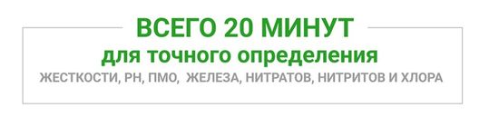 Экспресс-тест Гейзер