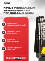 Печь для бани Grill'D Cometa 180 Vega Long с закрытой каменкой