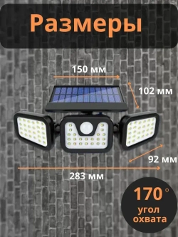 Уличный фонарь на датчиком движения на солнечной батарее