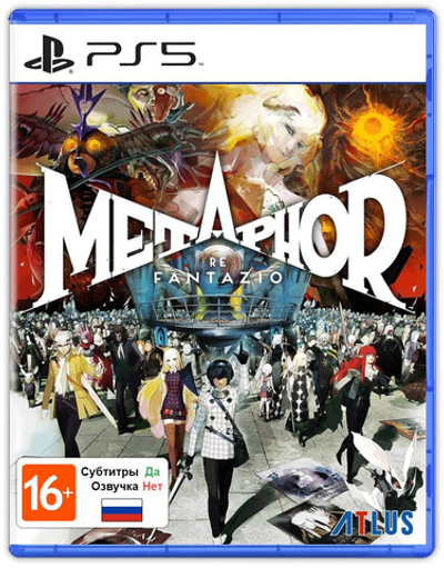 Metaphor ReFantazio [PS5] Б/У