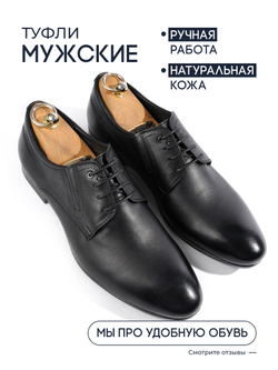 Туфли Officer V5060