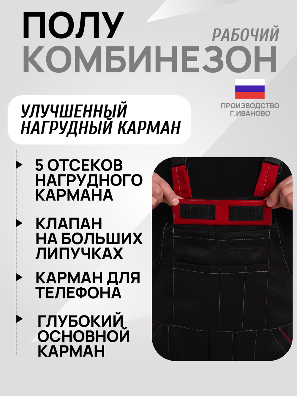 Полукомбинезон рабочий на молнии черный плотный на лямках