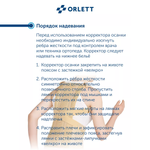 Корректор осанки (корсет) для взрослых ORLETT TLSO-250(A)