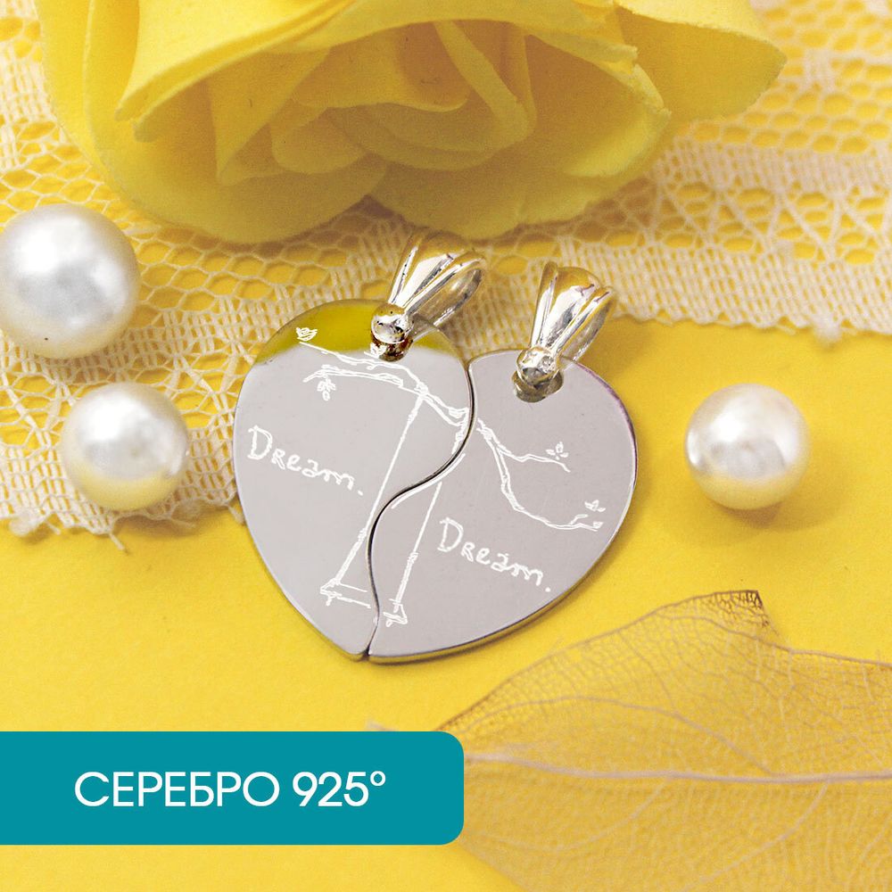 Парные кулоны половинки сердца из серебра для двоих с гравировкой на заказ
