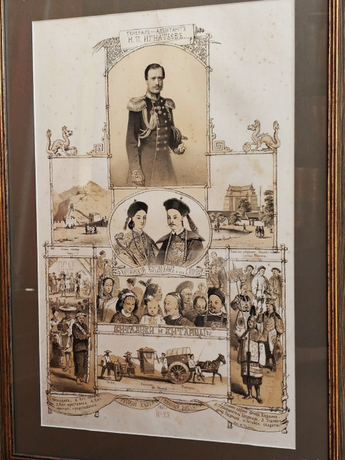 "Генерал-адъютант Н.П. Игнатьев. Китаянки и китайцы". Литография В.Тимма. 1861 г.