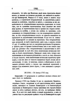 Сборник указов по монетному и медальному делу в России, помещенных в Полном собрании законов с 1649 по 1881 г.. Выпуск 2 | М. Деммени