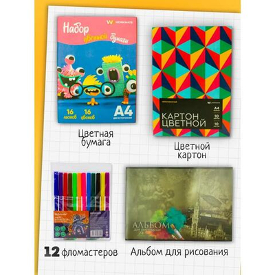 Набор первоклассника 35 предметов, синяя сумка (Пандарог)