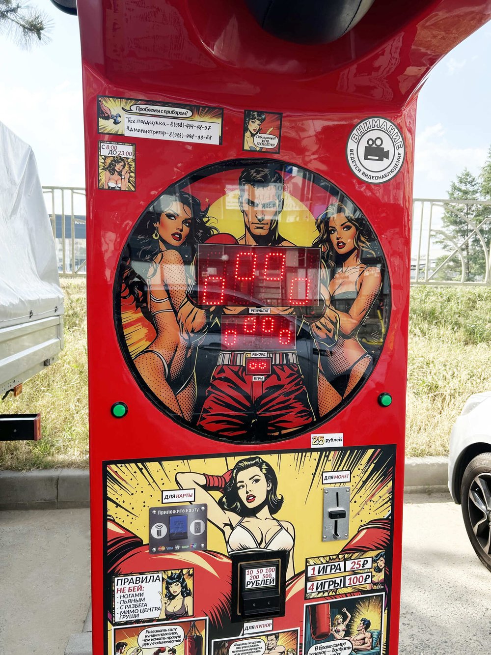 Силомер боксер «Rocky Boxer» NEW дизайн и озвучка 18+