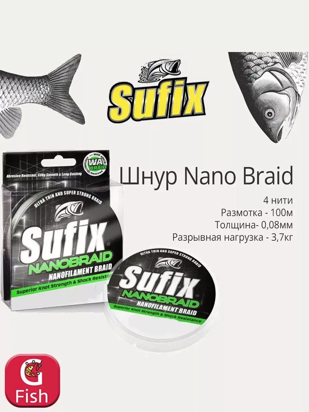 Плетеный шнур рыболовный Braid камуфляж 100 м 0,10 мм