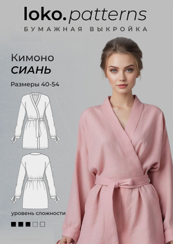 Бумажная выкройка Кимоно "Сиань" рост 170 размер 42