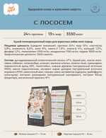 Корм для собак Будь Здоров для взрослых всех пород. С рыбой (лосось) мелкая гранула