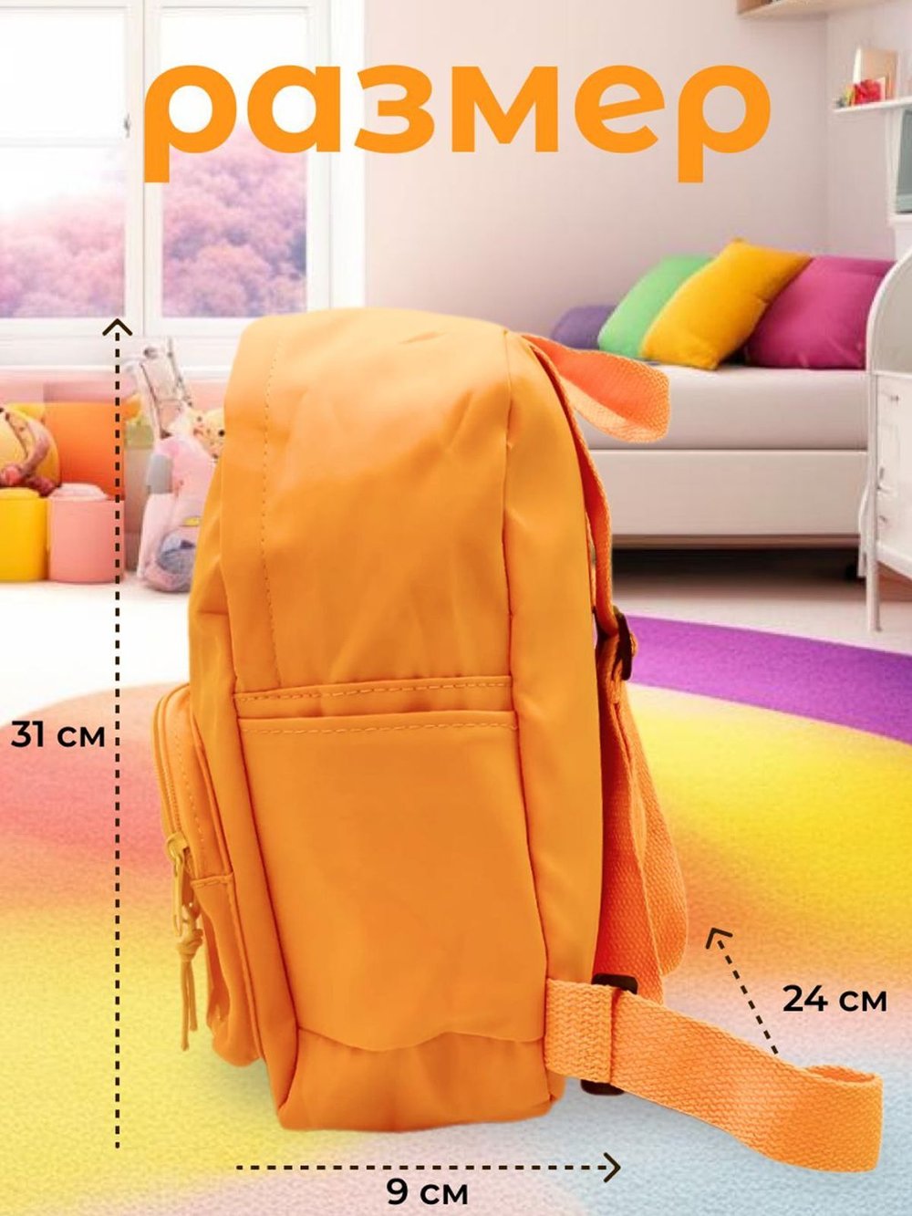 Рюкзак детский дошкольный в садик24х31х9см желтый