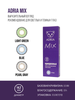 Однодневные контактные линзы Adria MIX (уп. 10 линз)
