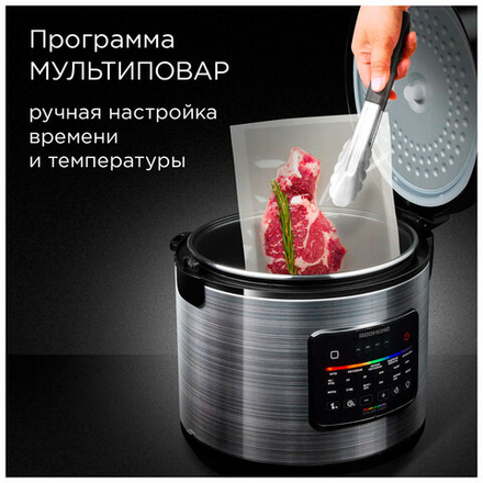 Мультиварка REDMOND MC-109