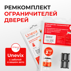 Ремкомплект ограничителей дверей Mazda 626 (III) GD; GV (2 двери, тип 57) 1987-1996