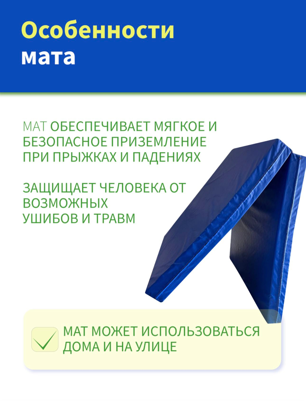 Мат спортивный гимнастический складной, 2 сложения/ 200*100*10 см