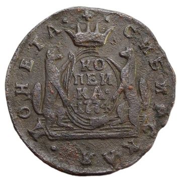 1 копейка 1774 КМ Екатерина II "Сибирская монета" 