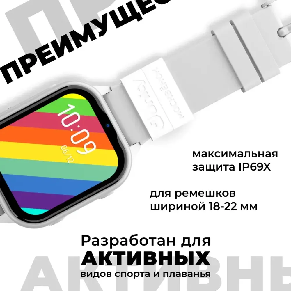 Модуль для часов Москвёнок ROCKET белый (проход + питание)