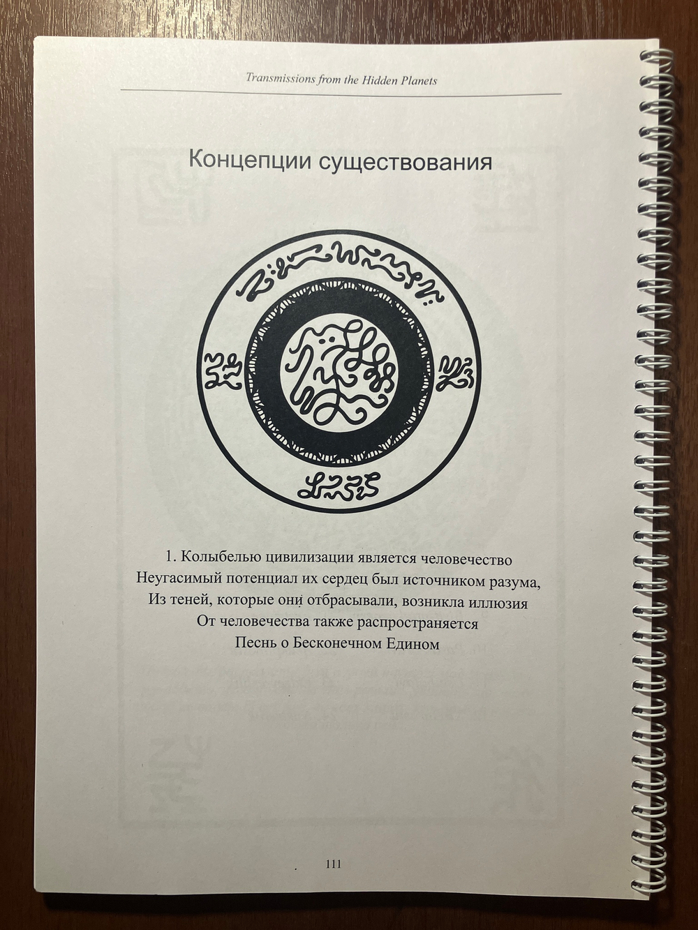Заявка на брошюры "Накопление Личной Силы"