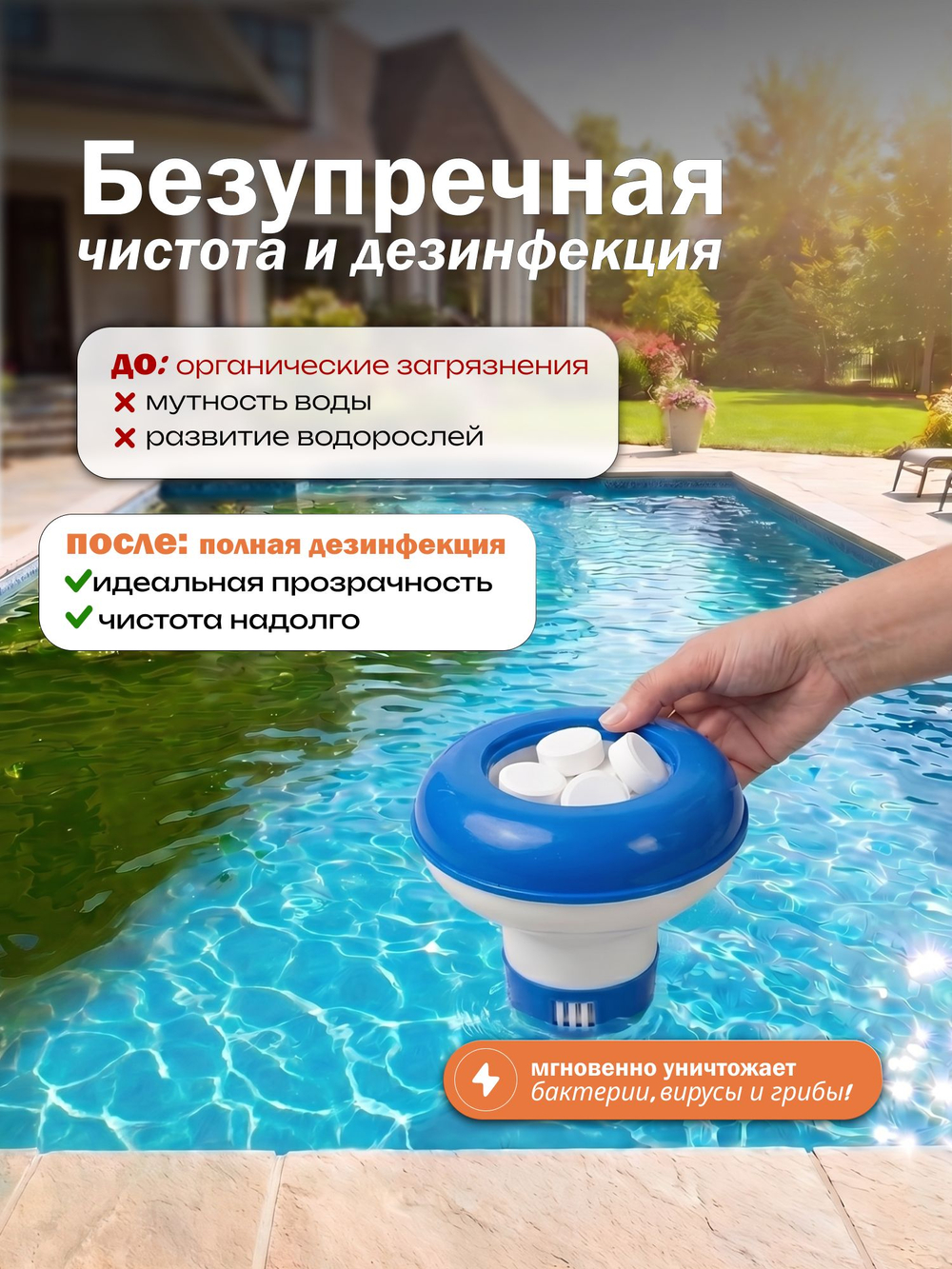 Эквиталл жидкий коагулянт, канистра 20 л
