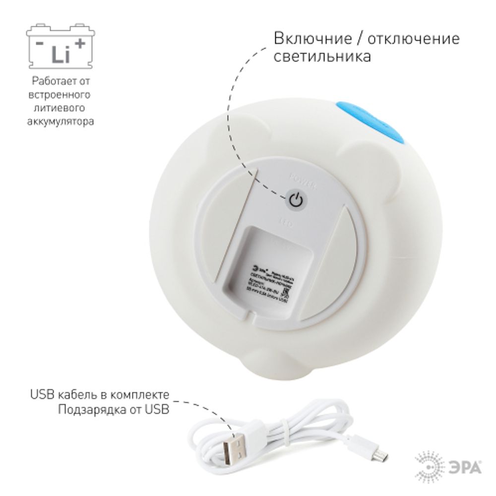Ночник - светильник светодиодный ЭРА NLED-414-2W-BU аккумуляторный мягкий силиконовый белый с синим