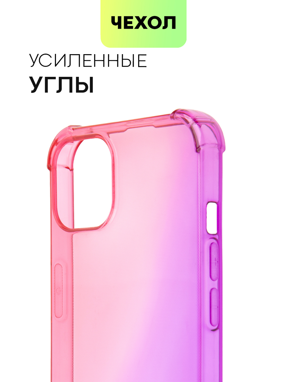 Чехол BROSCORP для Apple iPhone 13 оптом (арт. IP13-HARD-TPU-PINK-PURPLE)