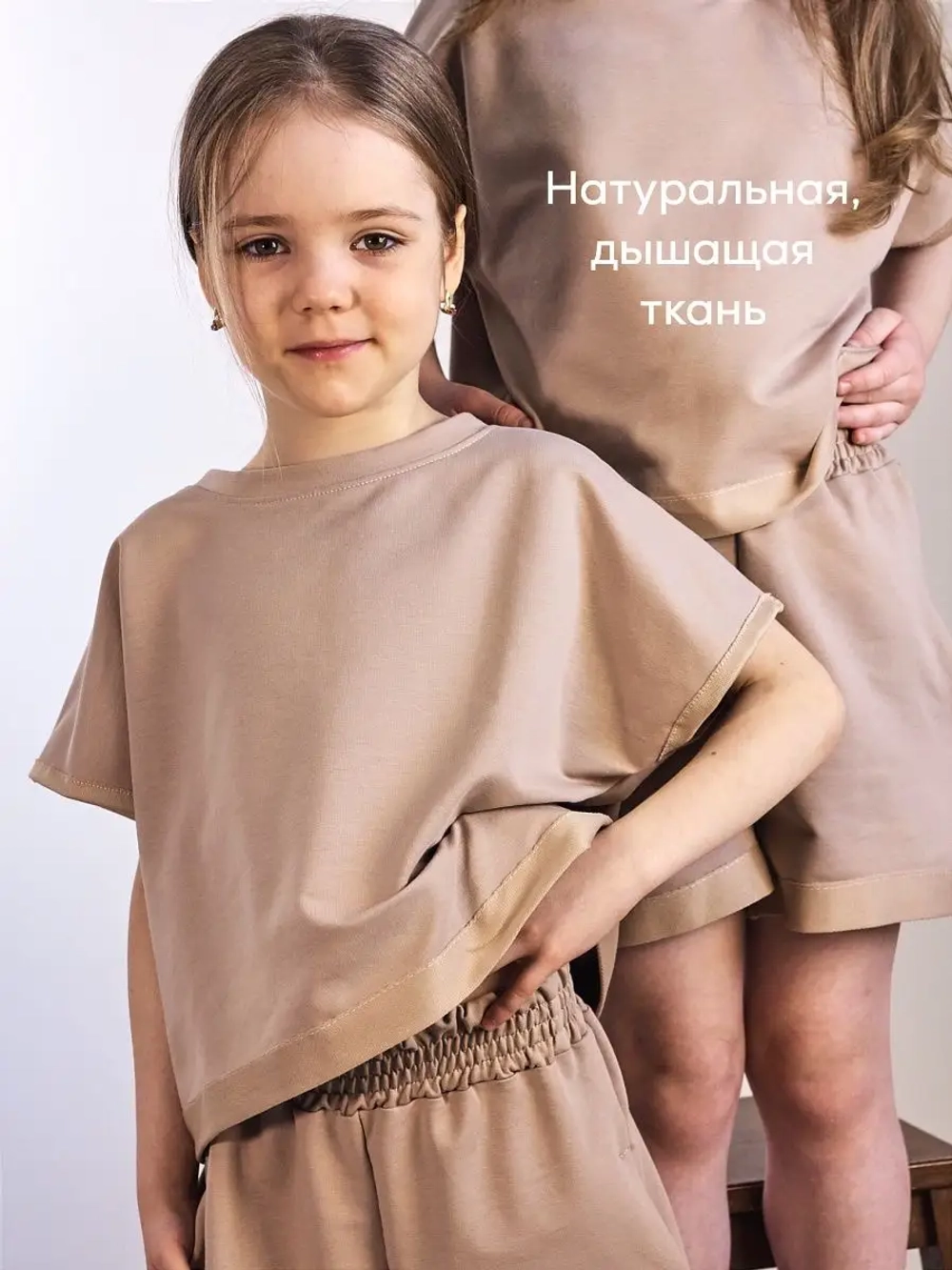 Костюм с шортами и футболкой