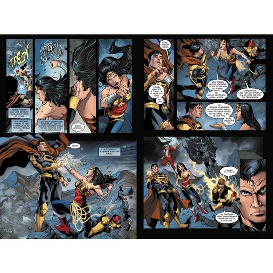 Комикс Injustice. Боги среди нас. Год третий. Издание делюкс