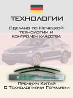 Щетки стеклоочистителя HUOYE Y8 650/475 мм на Acura ILX | Hook/J-Hook