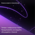 Умная колонка Яндекс Станция Лайт с Алисой на YaGPT, 5 Вт, желтый лимон