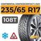 Continental ContiIceContact 2 FR KD SUV 235/65 R17 108T XL шип.