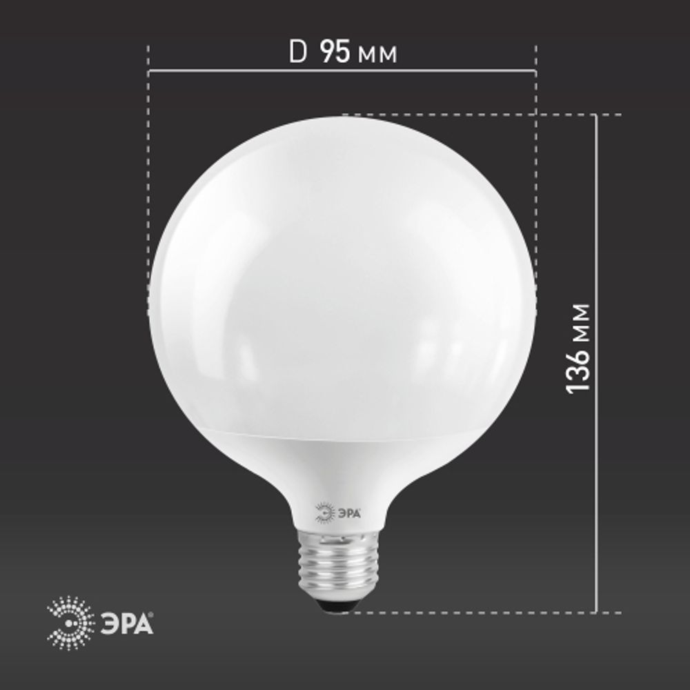 Лампа светодиодная ЭРА STD LED G95-15W-2700K-E27 E27 / Е27 15Вт шар теплый белый свет | Лампы cветодиодные Шар (G/P)