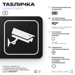 Табличка Ведется видеонаблюдение, для офиса, кафе, ресторана, 30 х 10 см, черная, Айдентика Технолоджи