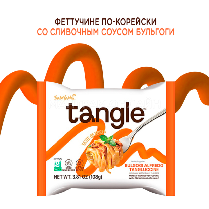 Фетучини по-корейски Tangle Bulgogi Alfredo Tangluccine со сливочным соусом бульгоги 108 г