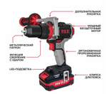 ЕАС Дрель ударная АККУМ. PSB20H-13C/1(бесщет. 20В,110Нм,мет патрон 13мм, 2ск,1АКБ 4АЧ,ЗУ,кейс)