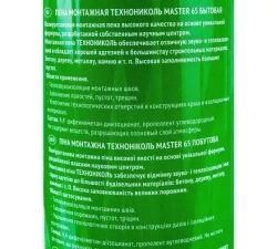 ТЕХНОНИКОЛЬ Бытовая монтажная пена Всесезонная 800 мл