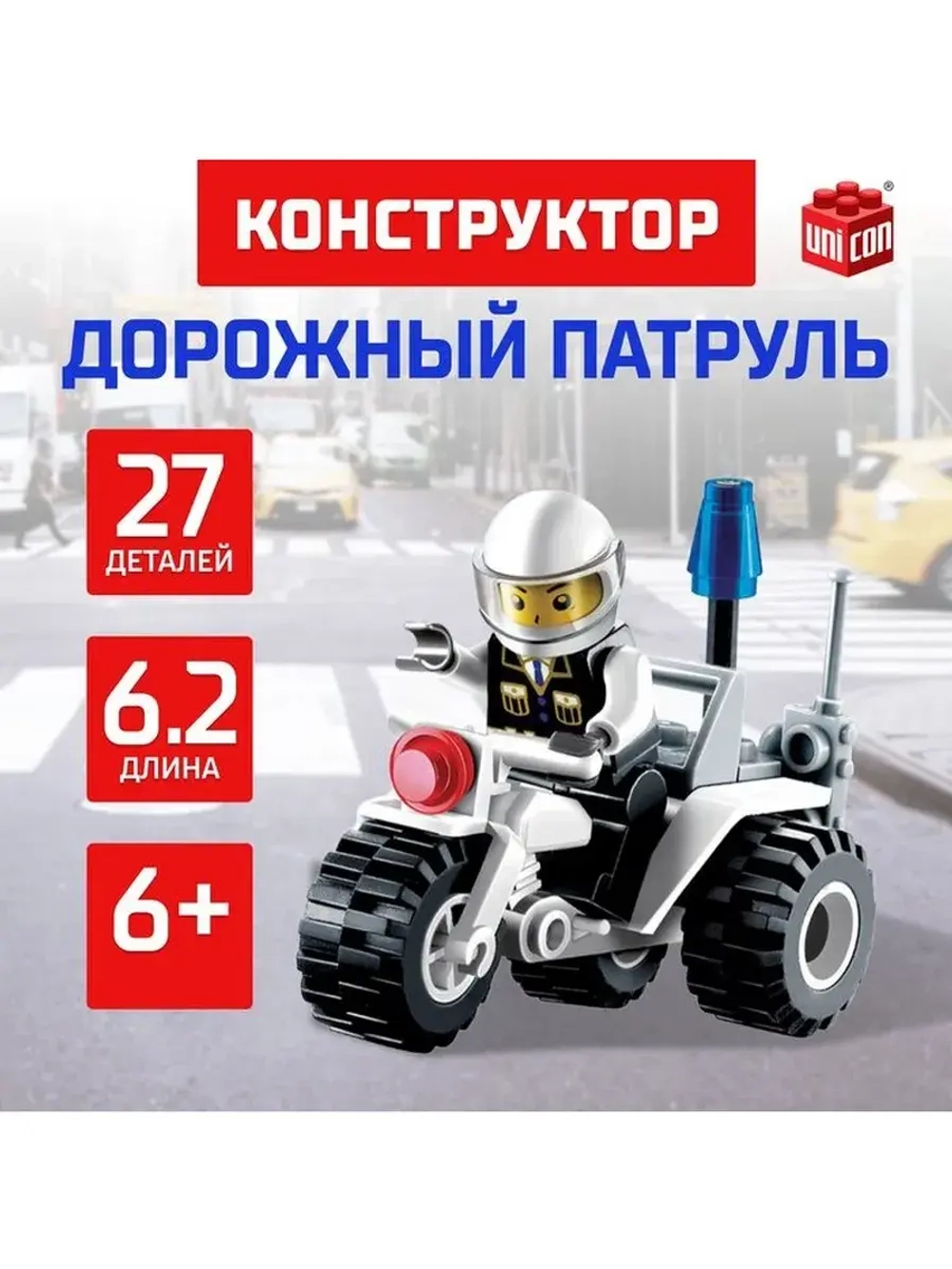 Конструктор «Дорожный патруль», 27 деталей