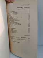 Короли и капуста. Рассказы