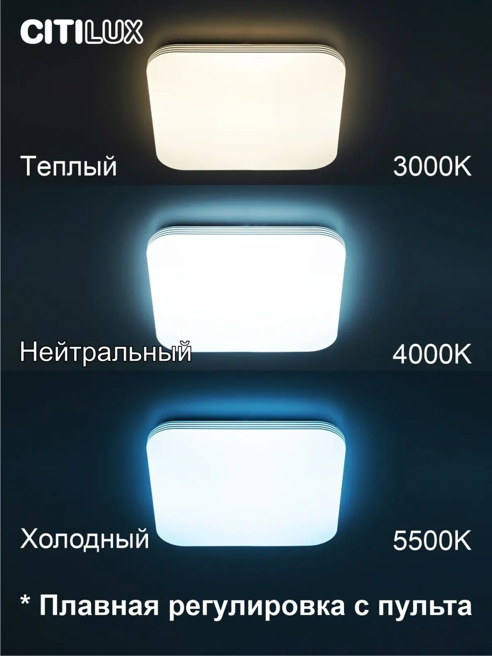 Citilux Симпла CL714K480G LED RGB Люстра с пультом
