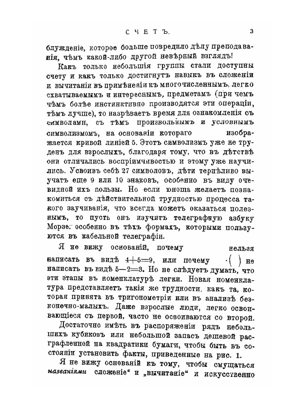 Легкая математика. преимущественно арифметика | О.И. Лодж