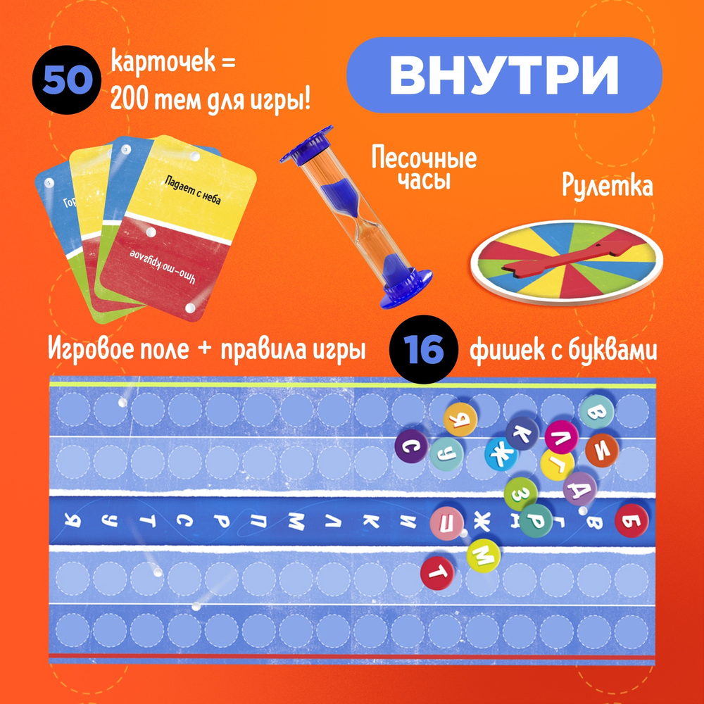 Настольная игра "По буквам"   10259136