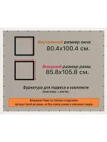 Рамка 80x100 для постера и фотографий