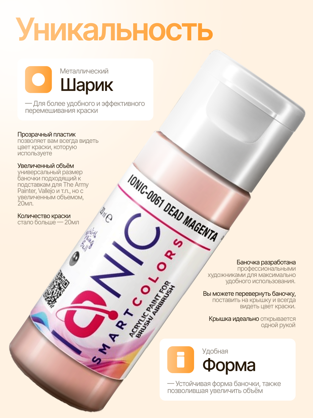 Ionic Smart Colors - Dead Magenta