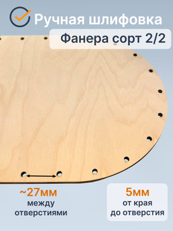 Донышко для плетения из лозы овальные 42*20 см, 1 шт.