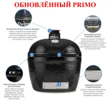 Керамический угольный гриль Primo Oval 300 (Family), 38x56 см