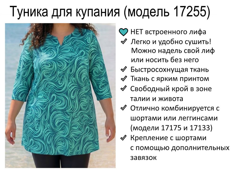 Купальный топ 17255 завитки