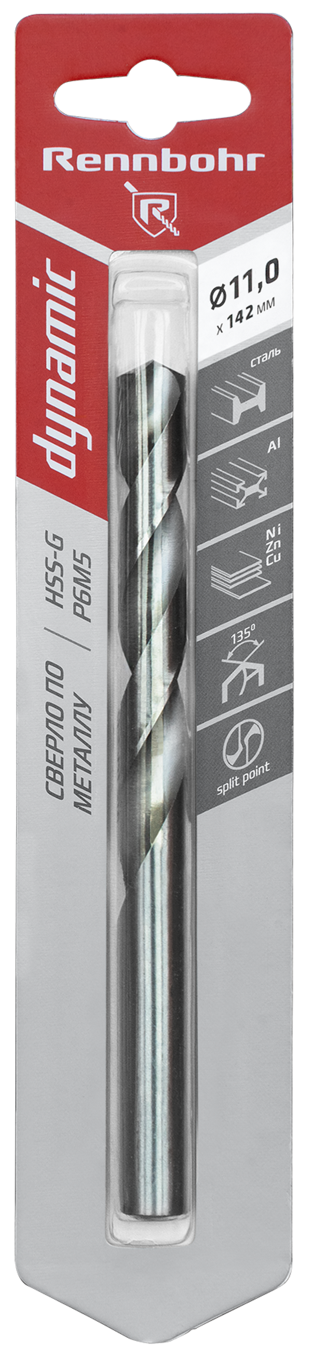 Сверло по металлу ЦХ,11,0х142мм, HSS-G, P6M5, 1шт/уп,RENNBOHR DYNAMIC CARD