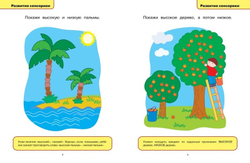 Развивающие тесты. Земцова О.Н. Умные книжки 1-2 года