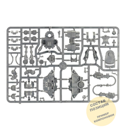 (2 in 1) Nemesis Dreadknight / Grand Master in Nemesis Dreadknight