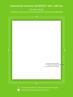 Матовый натяжной потолок 17.5 м2